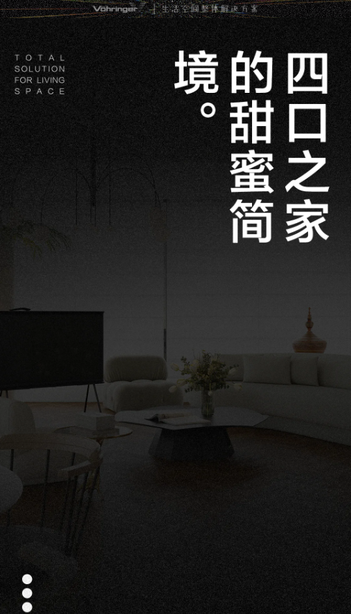 暖居绘梦，四口之家的甜蜜简境，杭州170m²整家案例｜V-Life悦_1